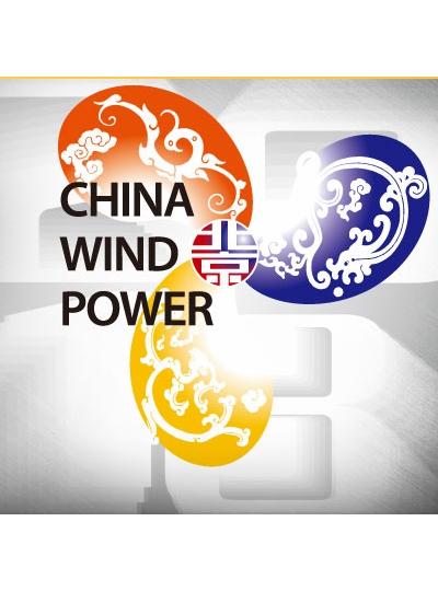 讯联智能参展2018北京国际风能大会暨展览会